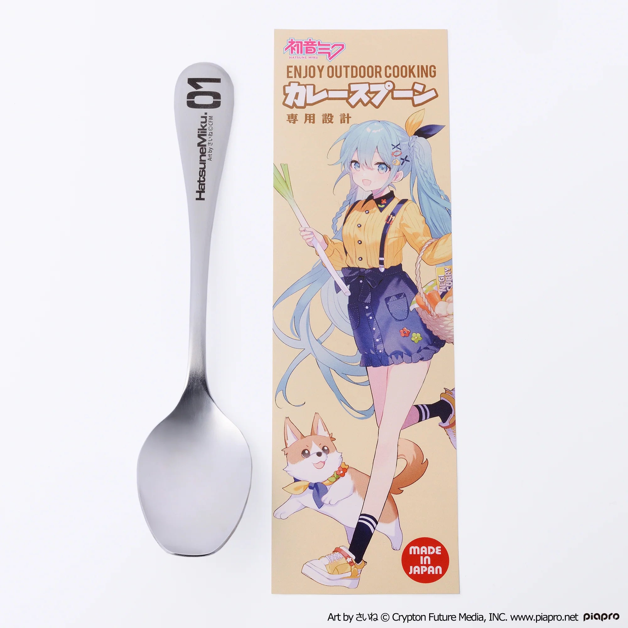 Hatsune Miku Outdoor Cooking Curry Spoon