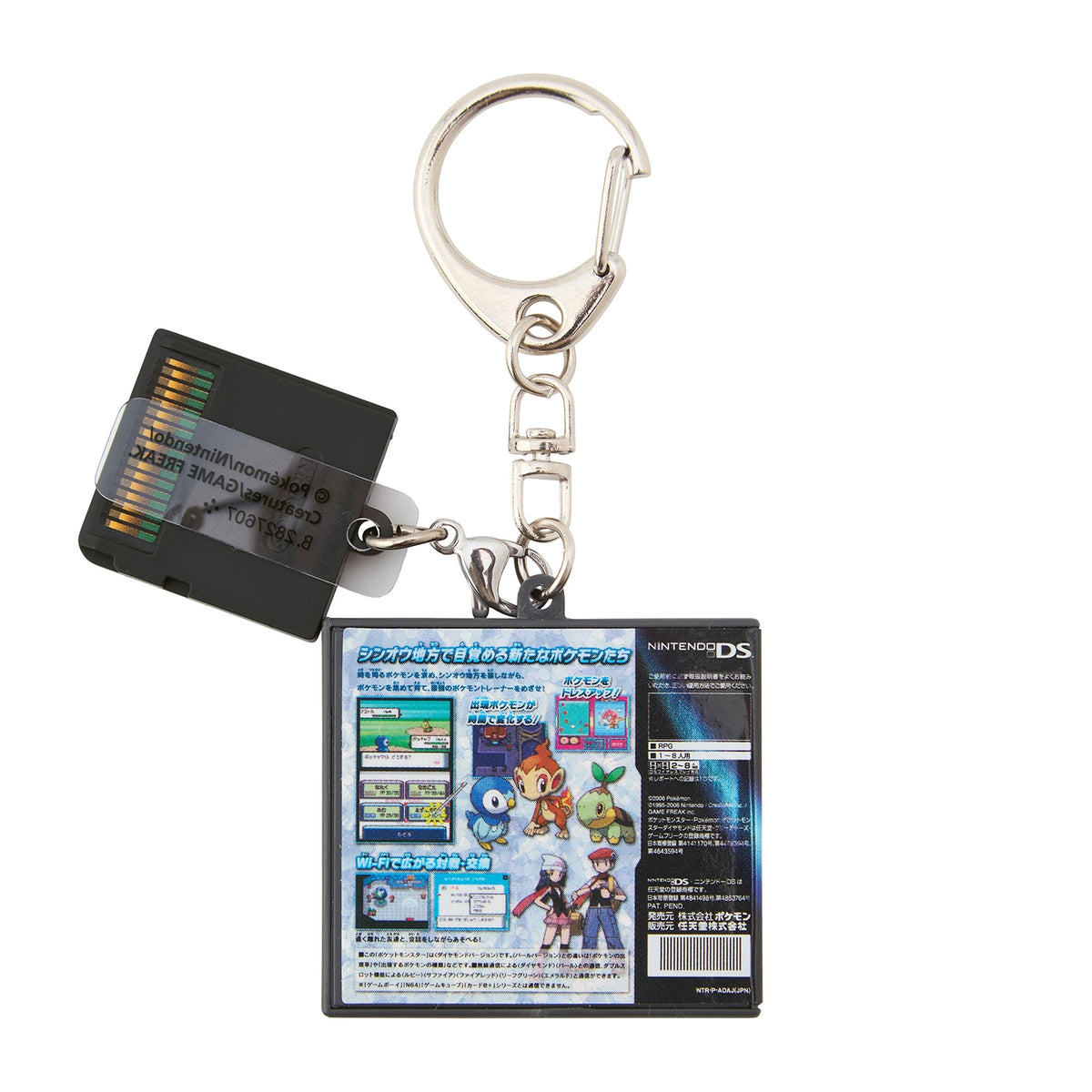 Pokémon Package & Game Card Keychain Collection 2006-2016 (Capsule Toy)