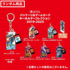 Pokémon Package & Game Card Keychain Collection 2019-2026 (Capsule Toy)