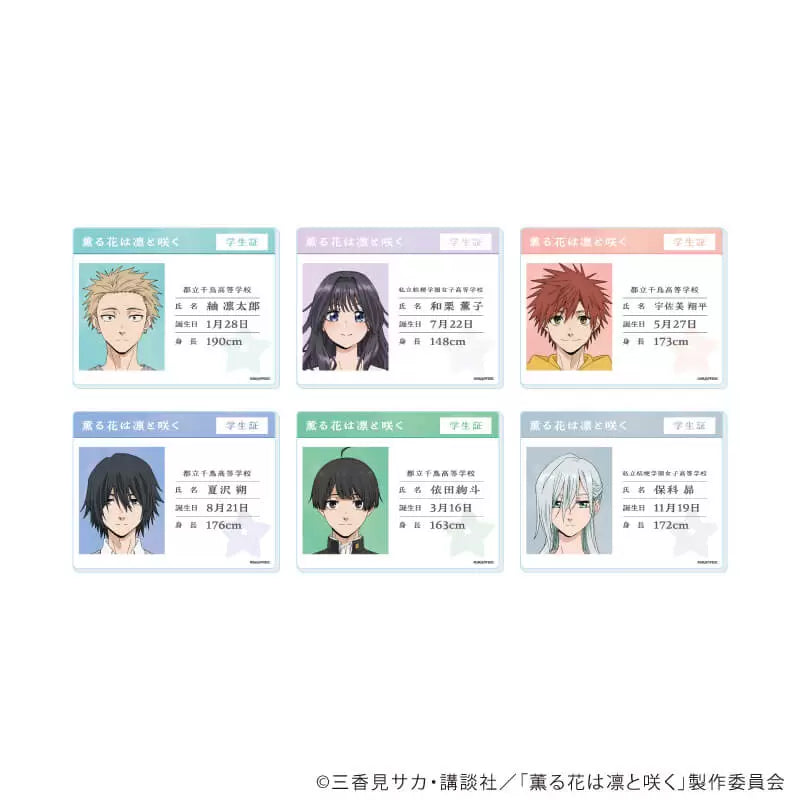 TV anime "The Fragrant Flower Blooms with Dignity" Acrylic Card 01/Blind (6 types / 1 randomly selected)