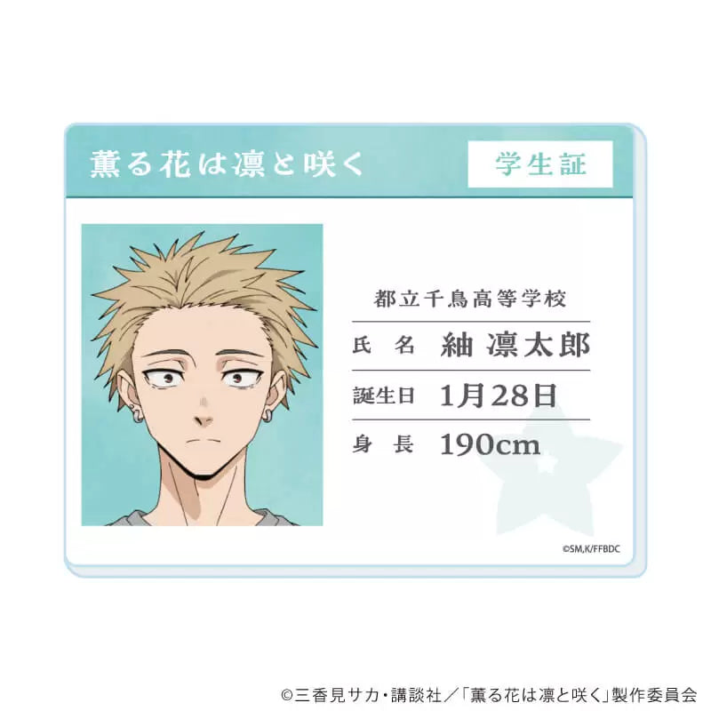 TV anime "The Fragrant Flower Blooms with Dignity" Acrylic Card 01/Blind (6 types / 1 randomly selected)