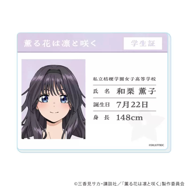 TV anime "The Fragrant Flower Blooms with Dignity" Acrylic Card 01/Blind (6 types / 1 randomly selected)
