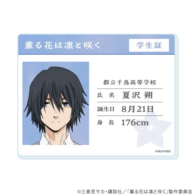 TV anime "The Fragrant Flower Blooms with Dignity" Acrylic Card 01/Blind (6 types / 1 randomly selected)