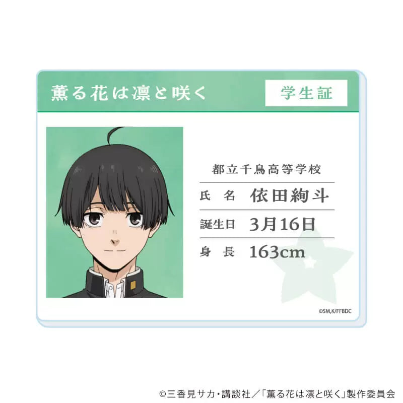 TV anime "The Fragrant Flower Blooms with Dignity" Acrylic Card 01/Blind (6 types / 1 randomly selected)