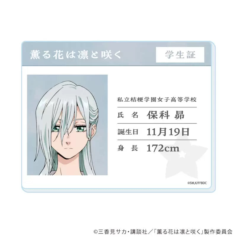 TV anime "The Fragrant Flower Blooms with Dignity" Acrylic Card 01/Blind (6 types / 1 randomly selected)