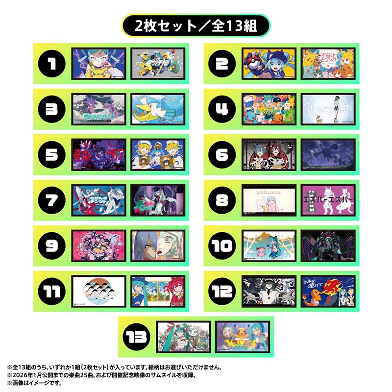 Pokémon feat. Hatsune Miku VOLTAGE Live! Random Thumbnail Stickers (Set of 2 / 13 sets in total)