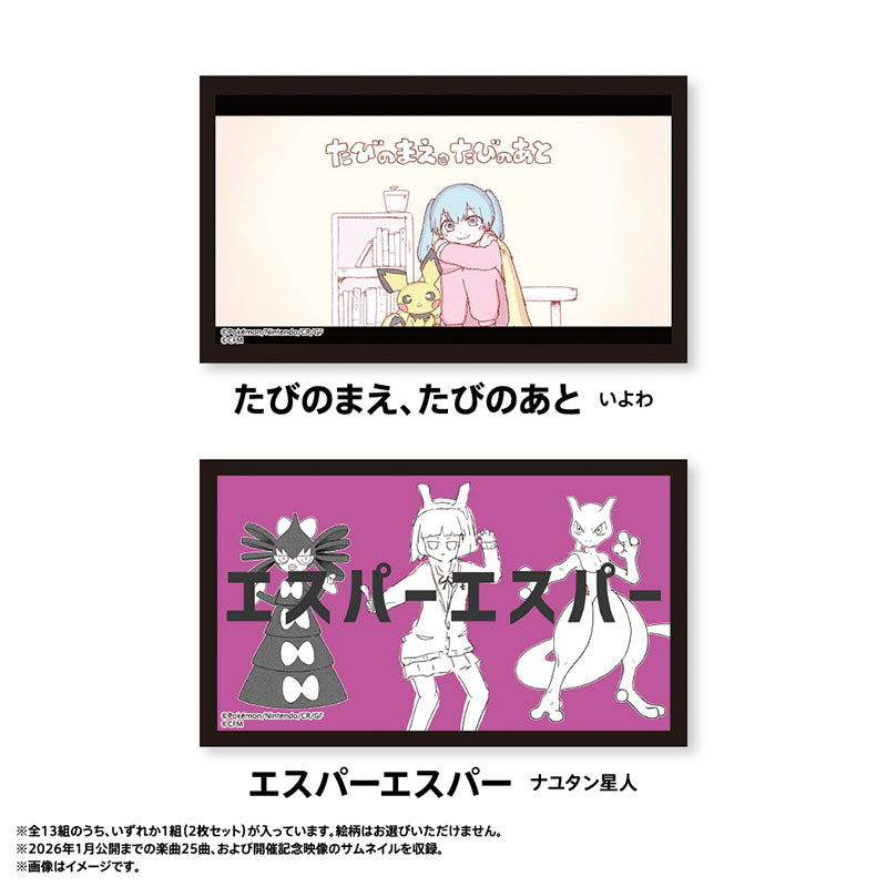 Pokémon feat. Hatsune Miku VOLTAGE Live! Random Thumbnail Stickers (Set of 2 / 13 sets in total)