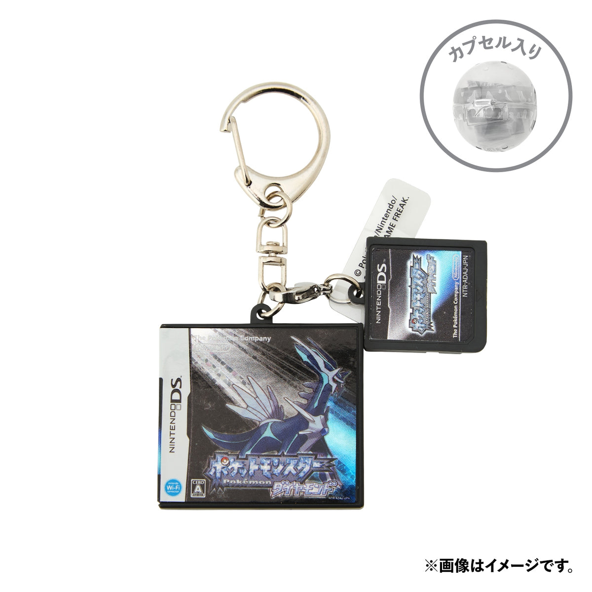 Pokémon Package & Game Card Keychain Collection 2006-2016 (Capsule Toy)