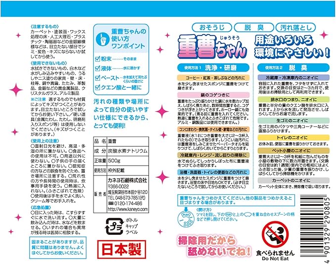 [Oshi No Ko] x Kaneyo Soap Baking Soda-chan Kana Arima (Multi-Surface Cleaner)