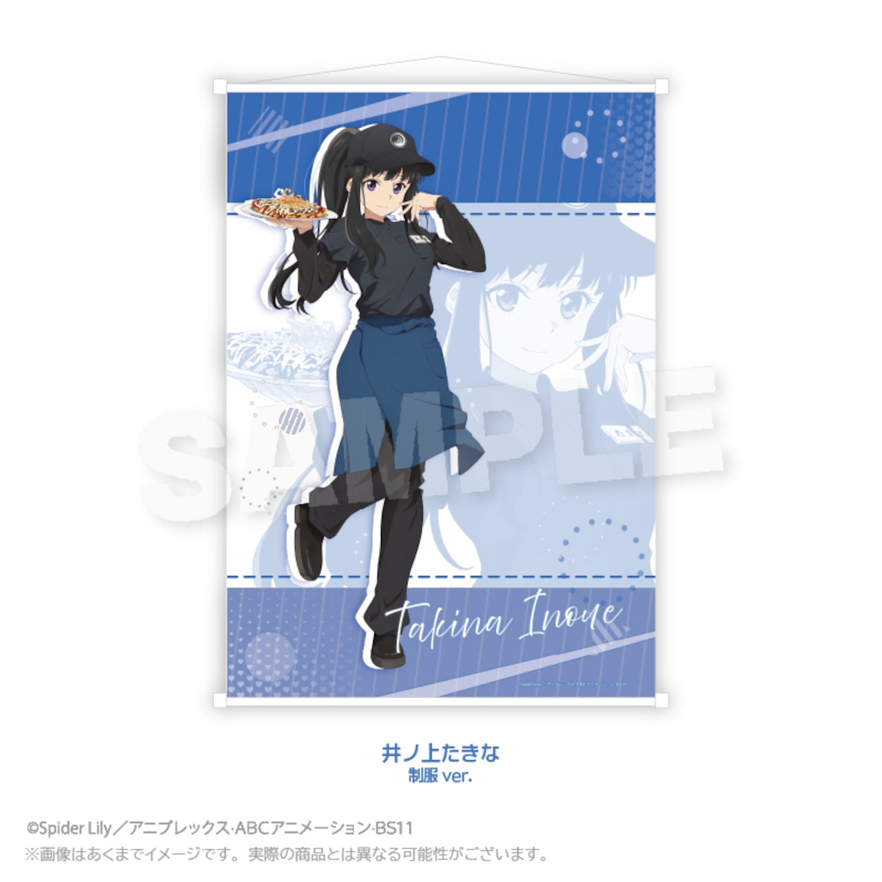 "Lycoris Recoil x Okonomiyaki Yukari" B2 Tapestry (4 types)