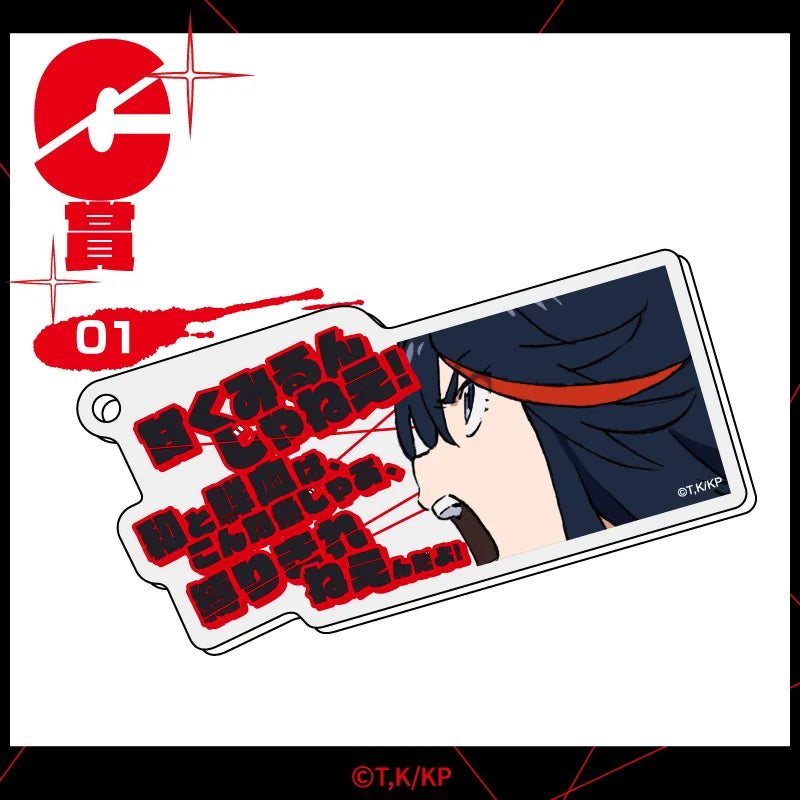Kill la Kill 10th Anniversary Quote Keychain