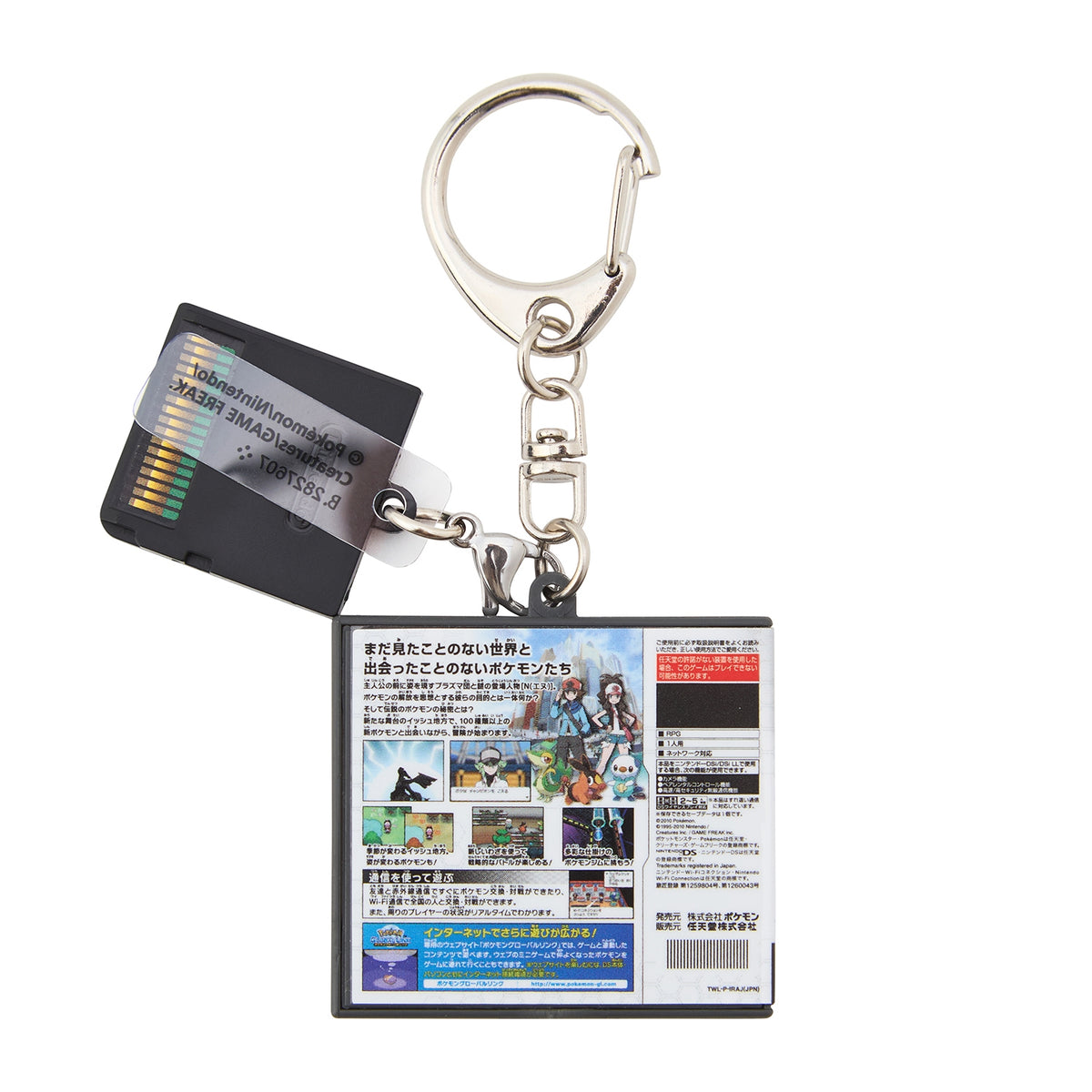 Pokémon Package & Game Card Keychain Collection 2006-2016 (Capsule Toy)