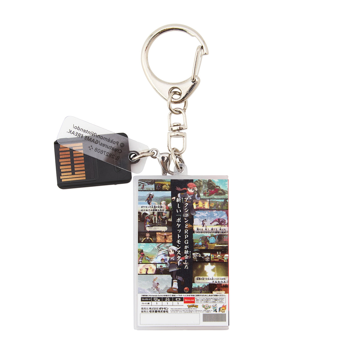 Pokémon Package & Game Card Keychain Collection 2019-2026 (Capsule Toy)