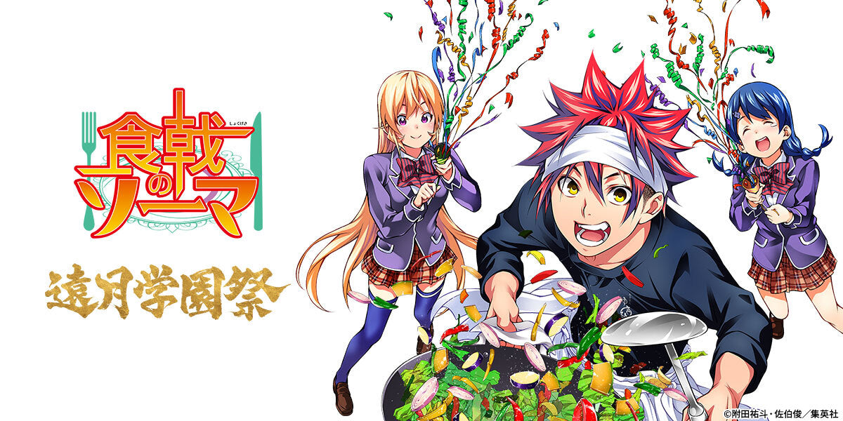 Food Wars! Shokugeki no Soma 10th Anniversary "Totsuki School Festival" Acrylic Stand