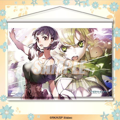 Dengeki Bunko 30th Anniversary "Sword Art Online" B2 Tapestry Suguha & Leafa