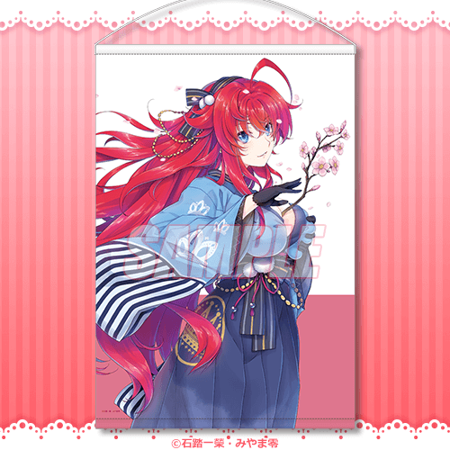 High School DxD "Rias is Full ♡" B2 Tapestry Rias Gremory Japanese Style Ver.