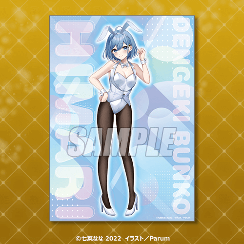 Dengeki Bunko Does Friendship Between Men and Women Exist? (No, It Doesn't!) Himari Inuzaka Bunny Girl Ver. A3 Clear Poster
