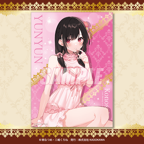 Konosuba: God's Blessing on this Wonderful World! 10th Anniversary A3 Clear Poster Yunyun