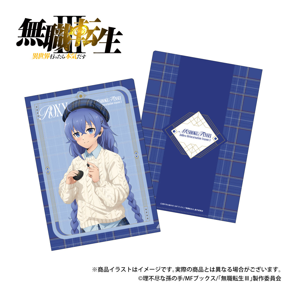 Mushoku Tensei III: Jobless Reincarnation Newly Drawn Illustration A4 Clear File (3 variations)