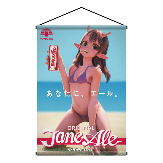 Milky Subway: The Galactic Limited Express Tapestry (with Bromide) B