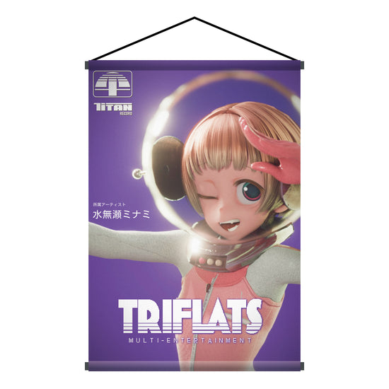 Milky Subway: The Galactic Limited Express Tapestry (with Bromide) D
