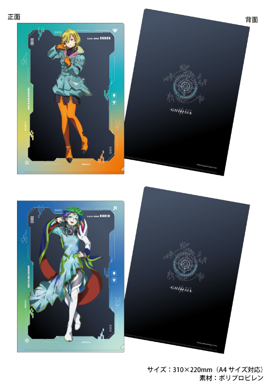 Gnosia Original Illustration A4 Clear File Set (2 types)