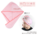 My Dress-Up Darling Hair Cap Towel (Marin Kitagawa)