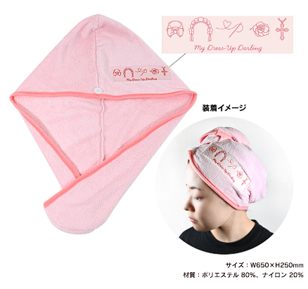 My Dress-Up Darling Hair Cap Towel (Marin Kitagawa)