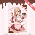 BS11 x Kotobukiya Kuji - My Dress-Up Darling Season 2 A2 Tapestry Valentine's Day Maid Outfit Ver.