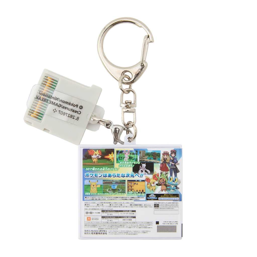 Pokémon Package & Game Card Keychain Collection 2006-2016 (Capsule Toy)