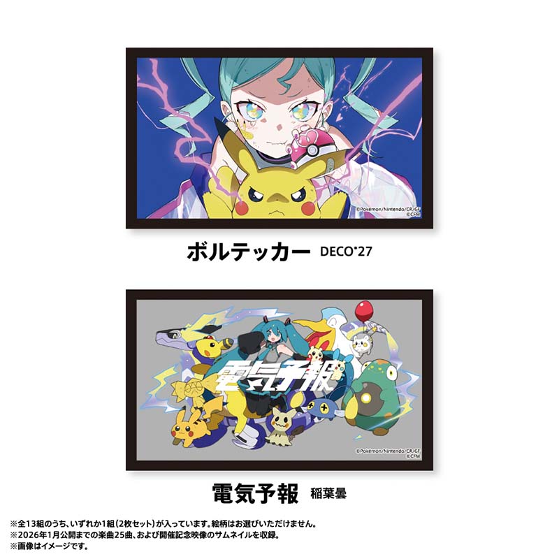 Pokémon feat. Hatsune Miku VOLTAGE Live! Random Thumbnail Stickers (Set of 2 / 13 sets in total)