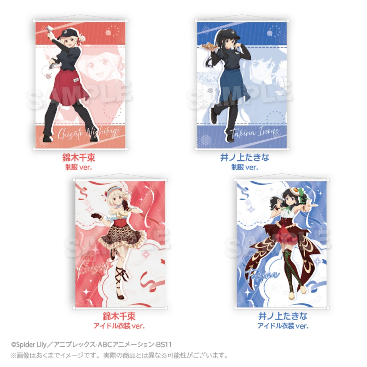 "Lycoris Recoil x Okonomiyaki Yukari" B2 Tapestry (4 types)