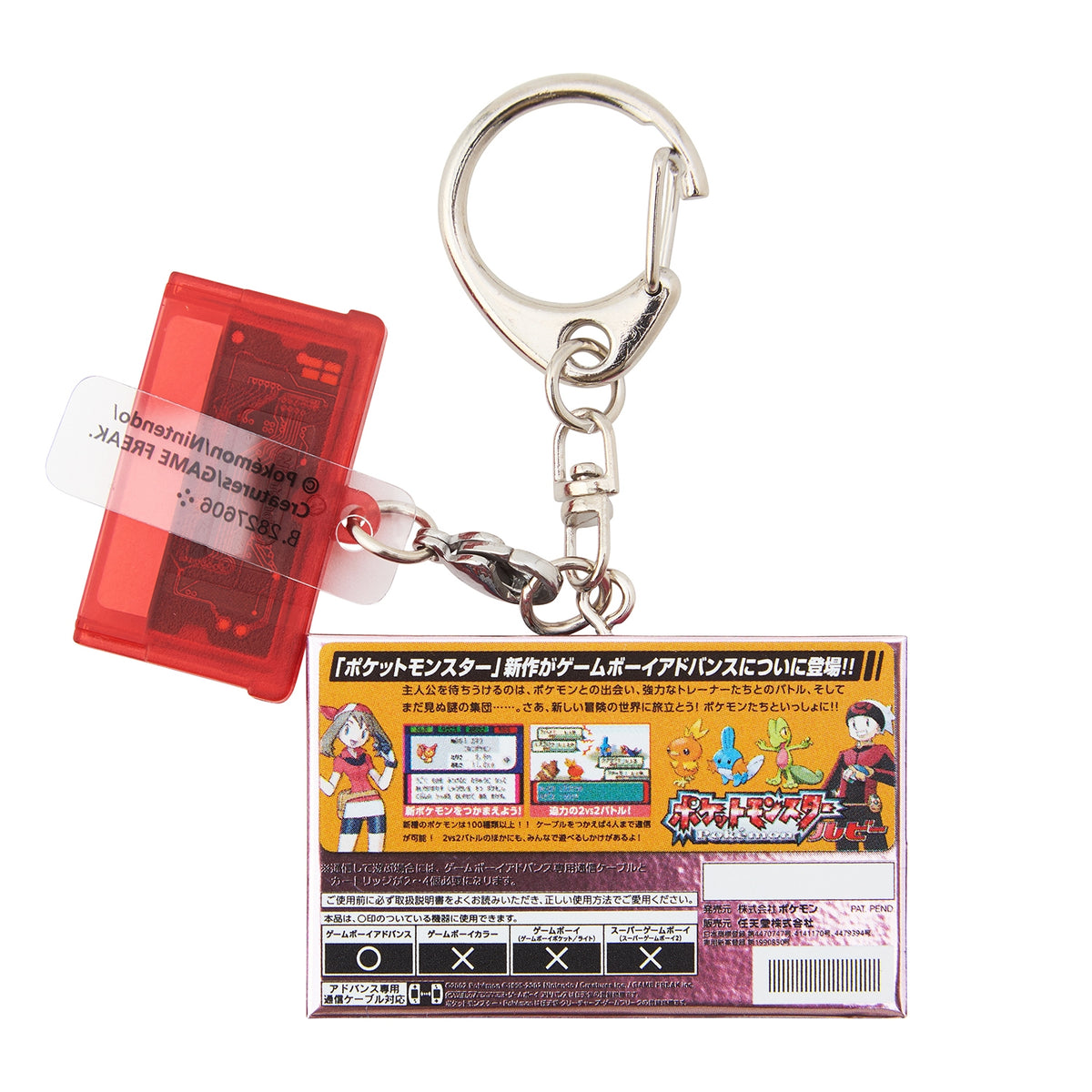 Pokémon Package & Game Card Keychain Collection 1996-2002 (Capsule Toy)