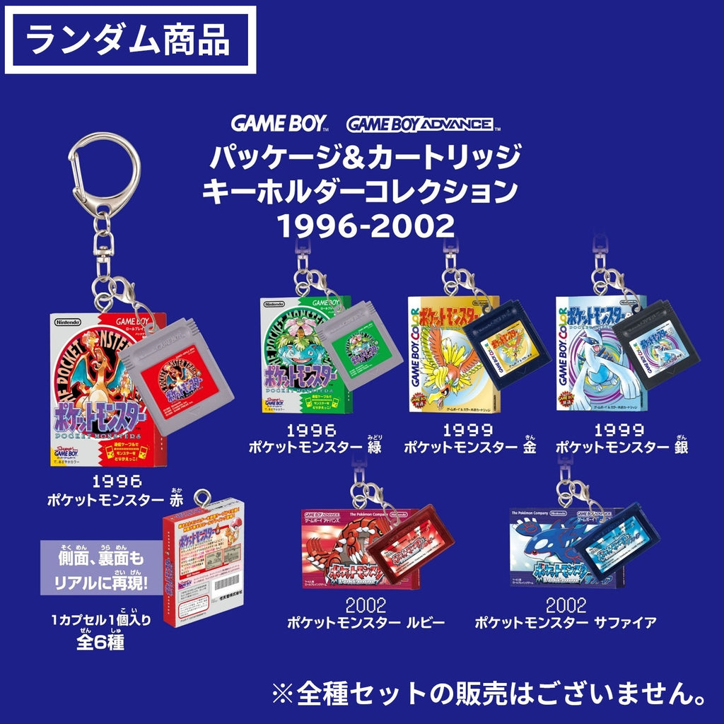 Pokémon Package & Game Card Keychain Collection 1996-2002 (Capsule Toy)