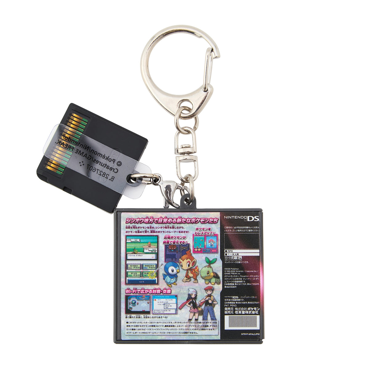 Pokémon Package & Game Card Keychain Collection 2006-2016 (Capsule Toy)