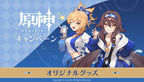 Genshin Impact Desk Mat (Yoimiya) [Lawson, @Loppi, and HMV exclusive]