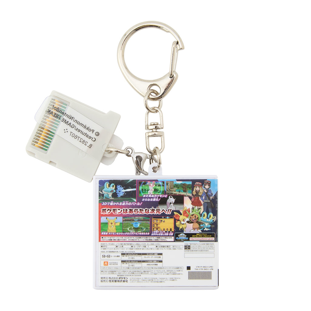 Pokémon Package & Game Card Keychain Collection 2006-2016 (Capsule Toy)