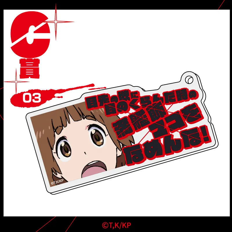 Kill la Kill 10th Anniversary Quote Keychain
