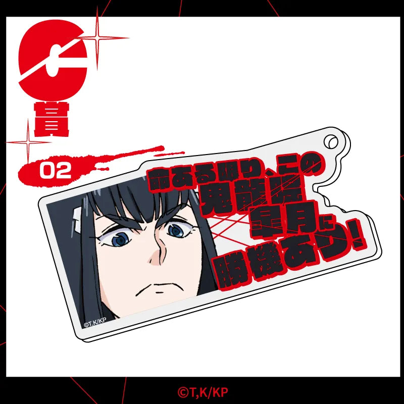Kill la Kill 10th Anniversary Quote Keychain