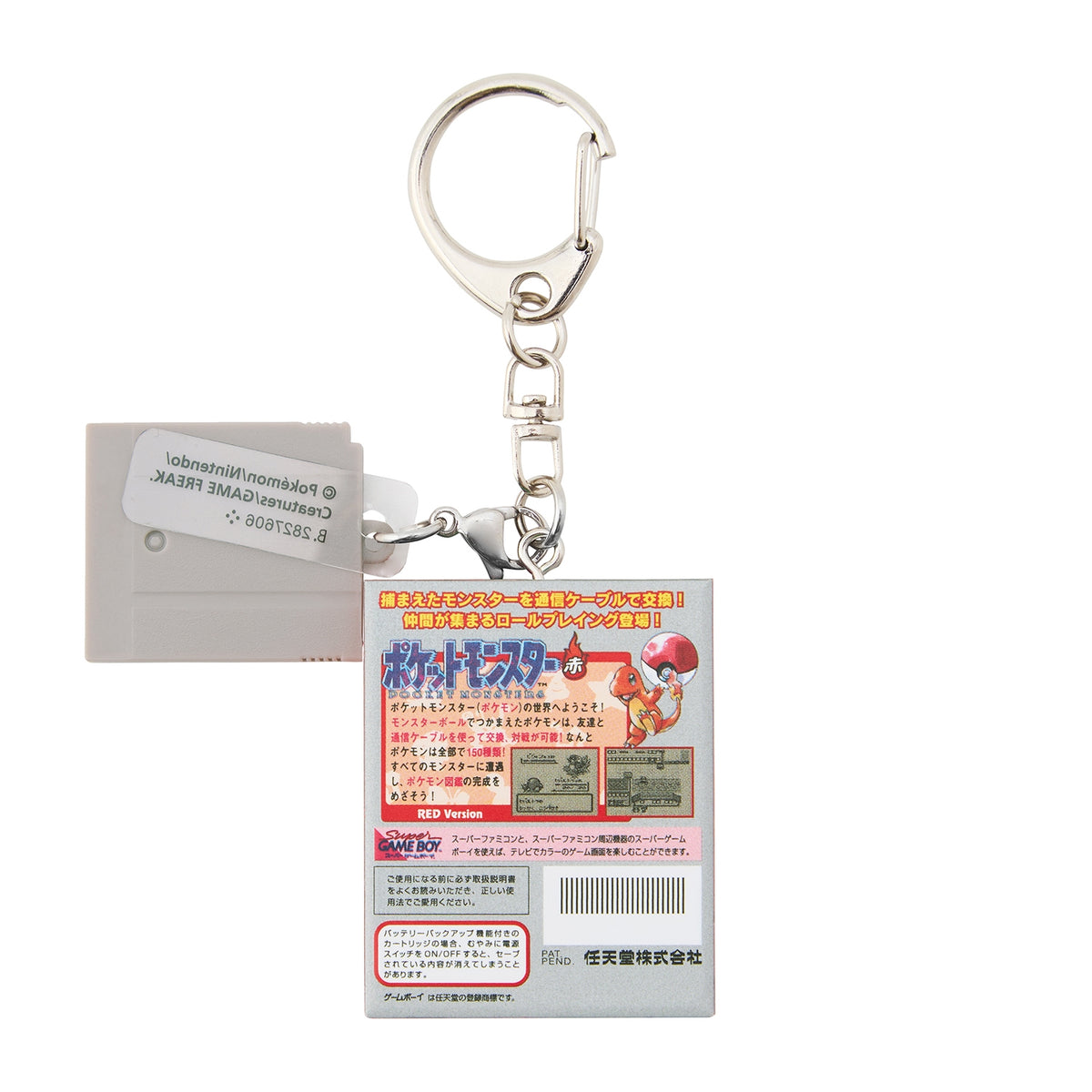 Pokémon Package & Game Card Keychain Collection 1996-2002 (Capsule Toy)