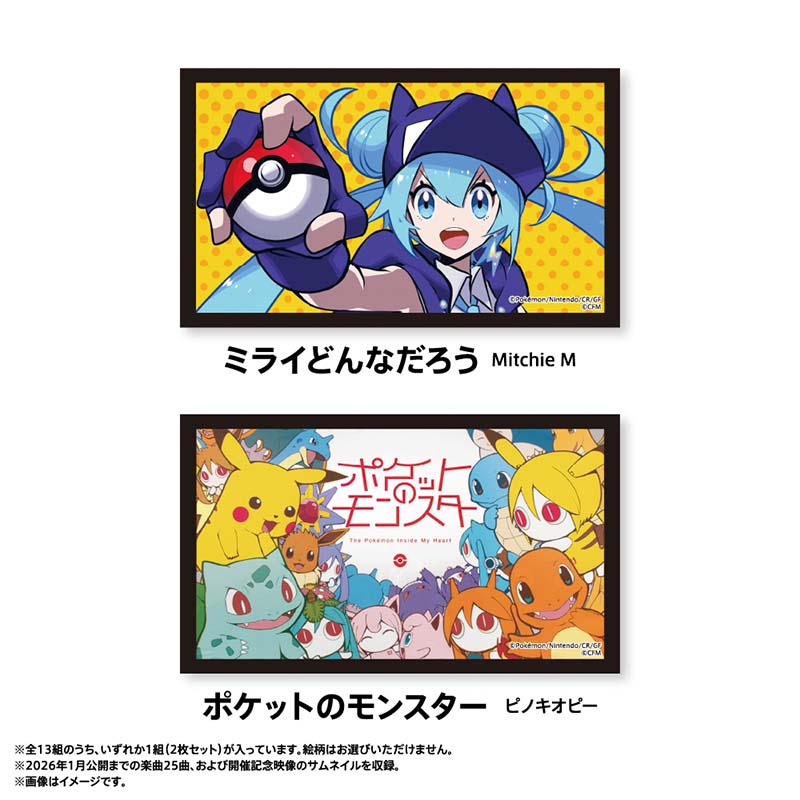 Pokémon feat. Hatsune Miku VOLTAGE Live! Random Thumbnail Stickers (Set of 2 / 13 sets in total)