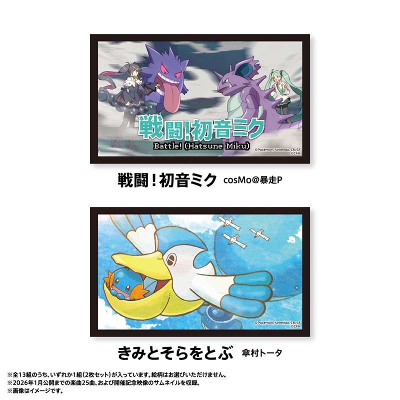 Pokémon feat. Hatsune Miku VOLTAGE Live! Random Thumbnail Stickers (Set of 2 / 13 sets in total)