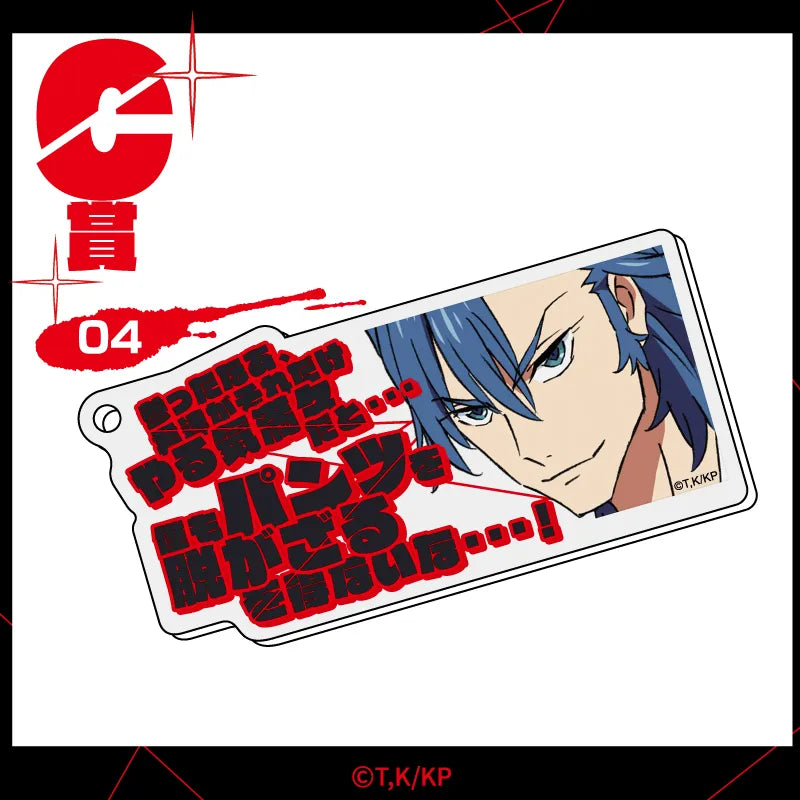 Kill la Kill 10th Anniversary Quote Keychain