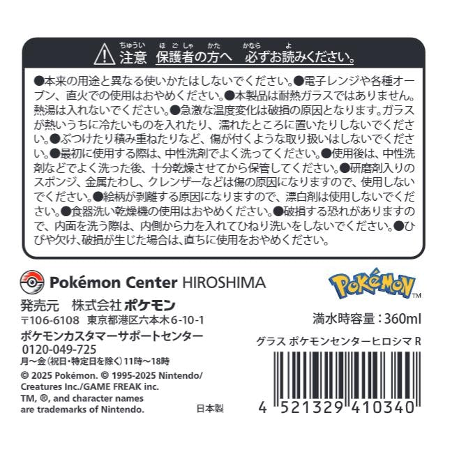 Pokémon Center Hiroshima R Glass Mug