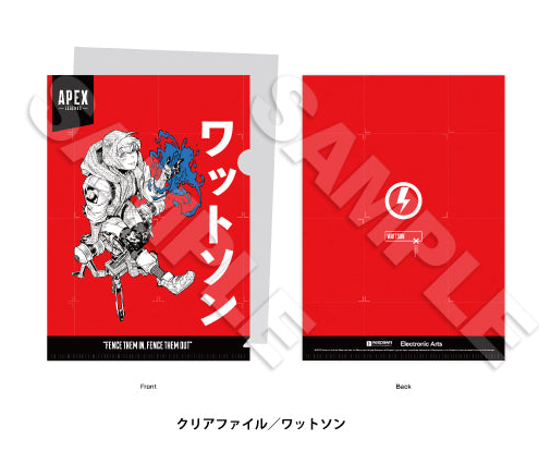 Apex Legends Wattson Clear File (APEX LEGENDS™ VAULT STORE Limited)