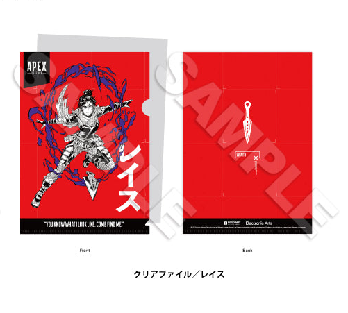 Apex Legends Wraith Clear File (APEX LEGENDS™ VAULT STORE Limited)