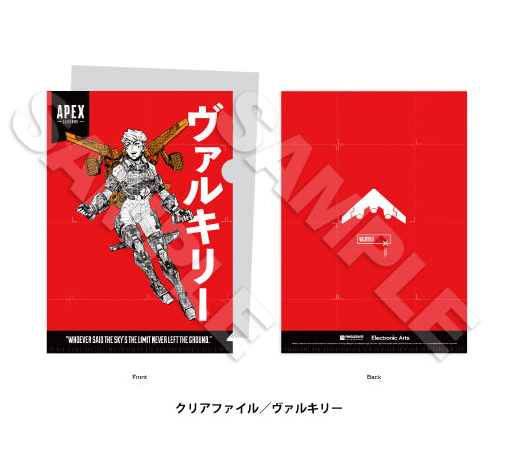 Apex Legends Valkyrie Clear File (APEX LEGENDS™ VAULT STORE Limited)