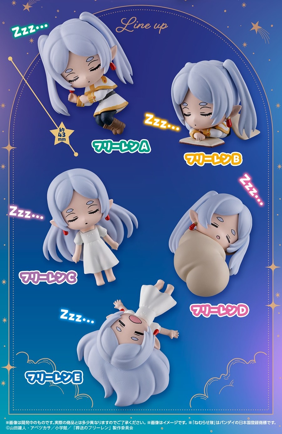 Frieren: Beyond Journey's End Nemurasetai Sleeping Squad (5 types - Blind)