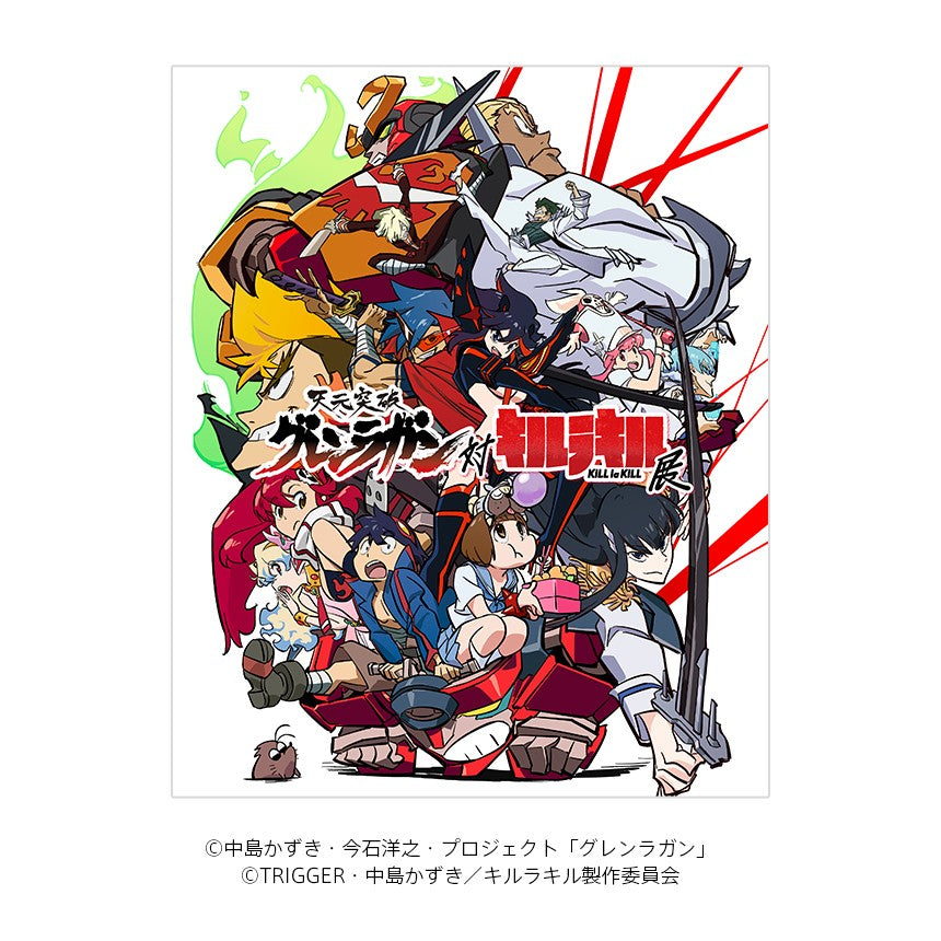 "Gurren Lagann vs. Kill La Kill" Exhibition Catalog