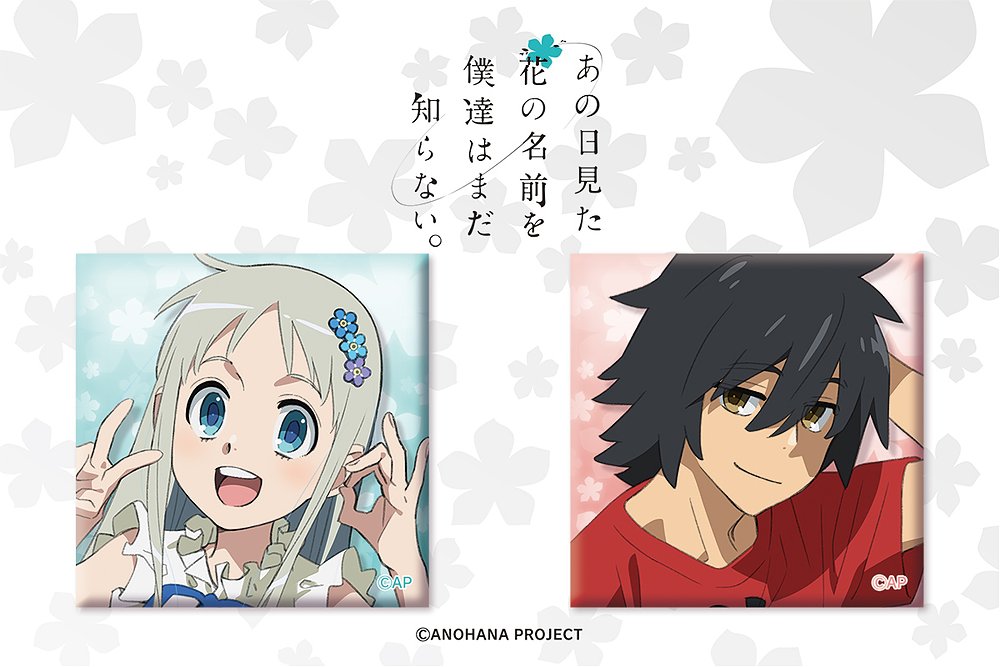 Anohana: The Flower We Saw That Day Square Can Badge Set Noitamina 20th ver. (Set of 2)
